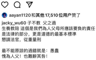 吴宗宪回应儿子抽大麻被逮捕说了什么？吴宗宪儿子什么时候被抓？