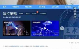 手机放电饭锅里 抢票成功率就会变高？