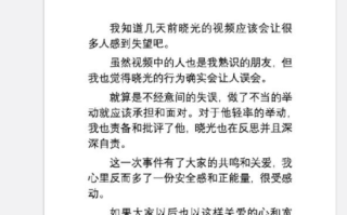 于晓光道歉 秋瓷炫：让大家看到我们成熟美好的样子