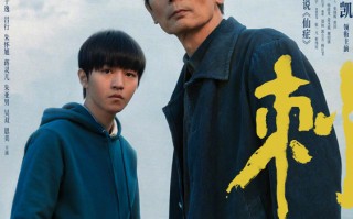 《刺猬》荣获上海国际电影节金爵奖最佳编剧奖