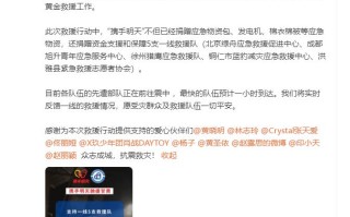多位艺人明星向甘肃地震灾区捐赠物质： 愿平安！