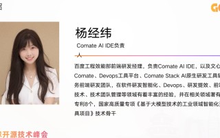 文心快码智能化 Coding Agent 实践