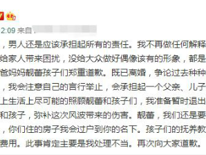 王力宏道歉全文内容 王力宏怎么了王力宏最新回应怎么说