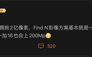 OPPO Find N6 最快明年 2 月现身！传过年前发布，具 Find X9 同级 200MP 潜望长焦、兼享多光谱相机？