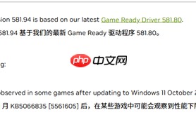 微软Win11更新致游戏性能下降：NVIDIA紧急推热驱动修复！