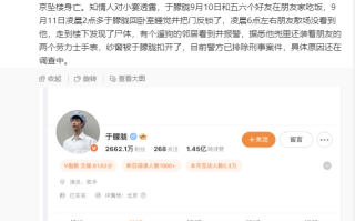 演员于朦胧被曝坠楼身亡 昨晚21时31分曾微博上线