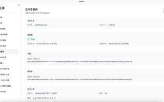 开发者工具箱 Kairoa v1.1.8 发布：新增证书查看和密码强度检测功能