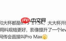 曝华为Mate80 Pro Max将落地5000万像素双长焦方案