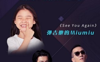 2020-2021年B站跨年晚会节目单官方+直播时间+明星嘉宾