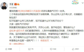 于正回应杜淳主动跟印小天说话 印小天事件是什么