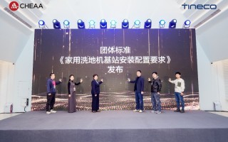 基站式洗地机新标准发布，添可芙万K3展现“隐序”美学新趋势,