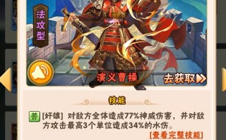 魏国红将阵容搭配终极指南：打造攻防一体的钢铁洪流