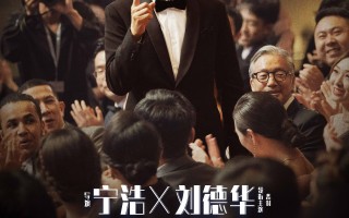 电影《红毯先生》定档3月15日