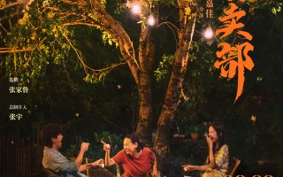 电影《云边有个小卖部》预售开启 基本剧情看点和角色介绍