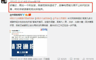 叶璇评吴亦凡事件:这个典型抓得好 获网友点赞：姐姐好勇！