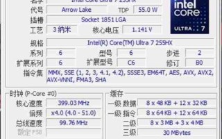 酷睿Ultra 7 255HX实测：能效出色