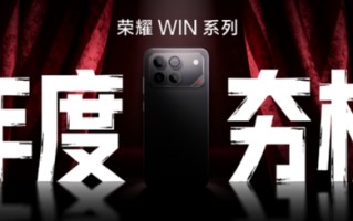 荣耀GT系列升级为荣耀WIN，对标iQOO亮剑电竞赛道