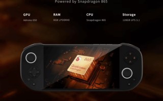 2025年还用骁龙865？芒米Pocket Max掌机参数曝光