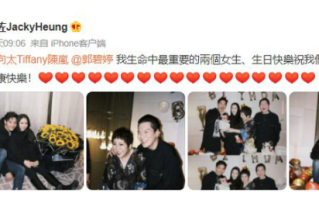 向佐晒照为向太和郭碧婷庆生 向太和郭碧婷同一天生日