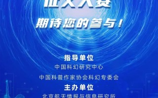 第二届“未来战争科幻”征文大赛来啦！