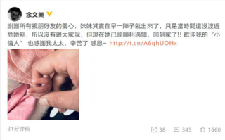 余文乐二胎得女老婆是谁 余文乐女儿平安度过危险期