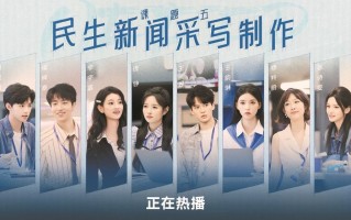 《令人心动的offer》主持人季直面行业转型的严峻思考