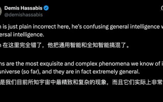 杨立昆和谷歌 DeepMind CEO 隔空“吵架”，马斯克也站队了