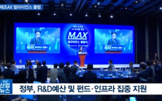 韩国拟投入 7000 亿韩元支持制造业 AI 转型项目