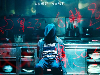 彭昱畅新片《绑架游戏》定档10月12日