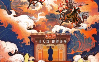 《戏台》喜剧电影贴片预告发布，黄渤姜武陈佩斯领衔演绎民国笑料