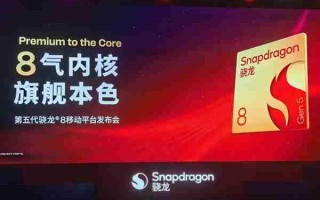 碾压竞品！高通第五代骁龙8搭载2+6全大核CPU：性能暴增36%