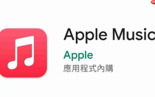 Apple Music宣布整合ChatGPT：客製歌单秒生成、升级音乐探索体验