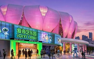 爱奇艺国内规模最大的线下乐园落户杭州，预计 2027 年开放