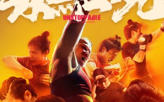 电影《永无止境》定档11月16日！张伟丽大银幕展现传奇归来