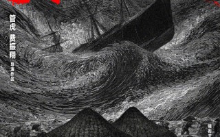 朱一龙吴磊《东极岛》开机 再现渔民英勇救援的壮丽篇章