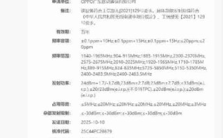 C口加持！OPPO Watch X3通过工信部核准，预计与Find N6同步登场