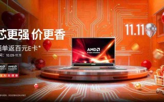 芯更强价更香！错过再等一整年！2025双.11锐龙笔记本优选