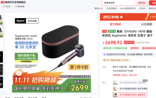 京东11.11个护小家电终极放价 晚8点抢1元秒杀好物,