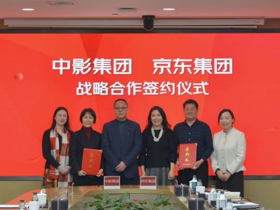 中影与京东达成战略合作 推进电影消费扩容升级