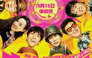 喜剧电影《大场面》欢喜定档 全员携雷报道让人捧腹不已