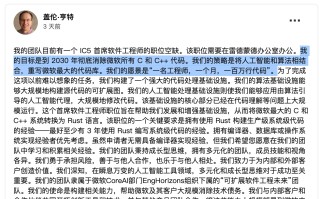微软计划 2030 年前用 Rust 全面替换 C/C++ 代码