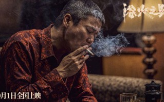 肖央赵丽颖刘烨新电影《浴火之路》预告解析 以爱之名燃复仇之火