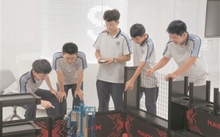 凸显科技特色 培育创新英才