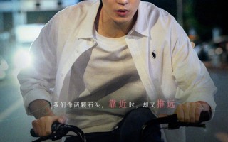 于适王影璐《欢迎来到我身边》新海报揭幕 预售开启浪漫爱情之旅