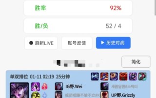 疑似马斯克AI！神秘人95%胜率登顶《英雄联盟》韩服