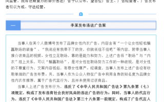涉嫌歧视女性，李诞因发违法广告被罚没87万元