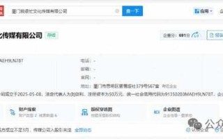 演员赵露思被质疑“假助农” 当地市监局介入调查