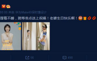 沙溢零点发文为胡可庆生 甜喊：活力美少女！