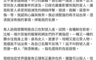 徐若瑄第三次发声否认插足王力宏：绝无私约 不是第三者