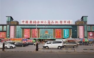 迎新春，享便捷！通联支付助力鲁北商贸数字化焕新